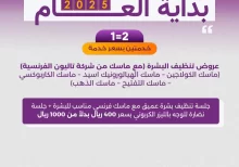عروض تنظيف البشرة (مع ماسك من شركة تاليون الفرنسية)(ماسك الكولاجين – ماسك الهيالورونيك اسيد – ماسك الكاربوكسي – ماسك التفتيح – ماسك الذهب) 2